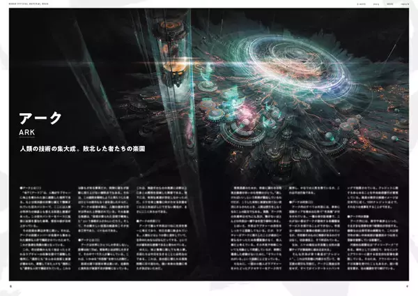 「『勝利の女神：NIKKE』ニケたちの立ち絵イラスト、制作段階での“初期案”も掲載！424ページの大ボリュームな公式設定資料集が発売」の画像