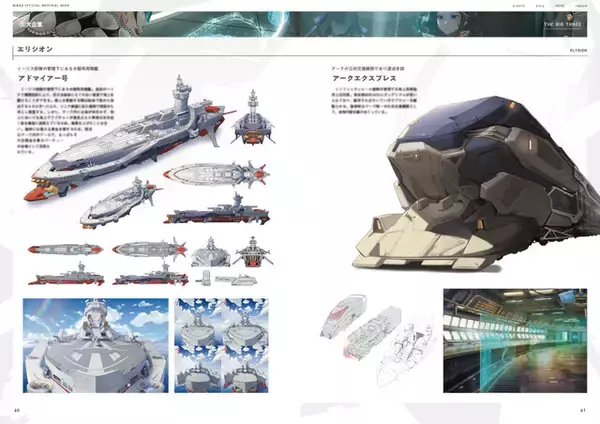 「『勝利の女神：NIKKE』ニケたちの立ち絵イラスト、制作段階での“初期案”も掲載！424ページの大ボリュームな公式設定資料集が発売」の画像