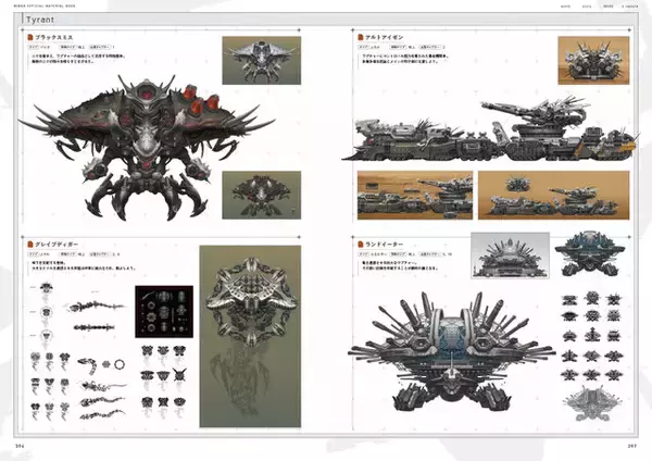 「『勝利の女神：NIKKE』ニケたちの立ち絵イラスト、制作段階での“初期案”も掲載！424ページの大ボリュームな公式設定資料集が発売」の画像