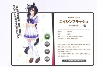 『ウマ娘』ダイワスカーレットとエイシンフラッシュの意外な関係性…“エモすぎる”イベントが話題に