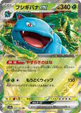 「『ポケカ』リザードンexら御三家、さらに“エリカの招待”も！新弾「ポケモンカード151」新たな収録カード公開」の画像3