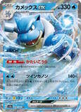 「『ポケカ』リザードンexら御三家、さらに“エリカの招待”も！新弾「ポケモンカード151」新たな収録カード公開」の画像4