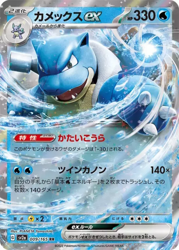 「『ポケカ』リザードンexら御三家、さらに“エリカの招待”も！新弾「ポケモンカード151」新たな収録カード公開」の画像