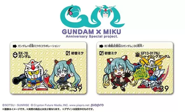 「「ガンダム」45周年 ×「初音ミク」コラボ商品がガンダムメタバースで販売！SDデザインがキュートな「プレミアムカードダスコレクション」も必見」の画像