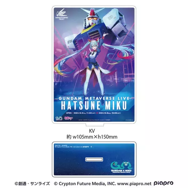 「「ガンダム」45周年 ×「初音ミク」コラボ商品がガンダムメタバースで販売！SDデザインがキュートな「プレミアムカードダスコレクション」も必見」の画像