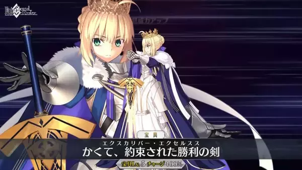 「『FGO』セイバーの新たな姿！「★5 ロード・ログレス」が2026年お正月サーヴァントとして実装決定」の画像