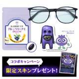 「『青鬼オンライン』わかさ生活がまさかのコラボ！ 青鬼が「ブルーベリー色の巨人」だからーブルブルくんがゲーム内スキンに」の画像5