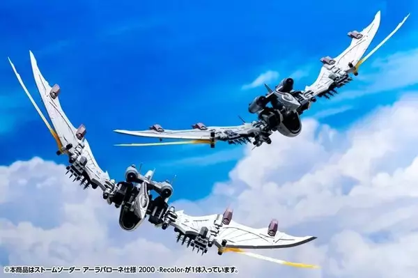 「「ゾイド -ZOIDS-」アーラバローネ仕様の「ストームソーダー」が予約受付中ー各部フル可動のプラモデル、アニメ版ゾイドの色分けを再現」の画像