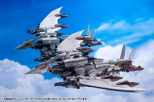 「「ゾイド -ZOIDS-」アーラバローネ仕様の「ストームソーダー」が予約受付中ー各部フル可動のプラモデル、アニメ版ゾイドの色分けを再現」の画像