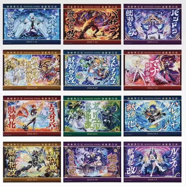 「『モンスト』新作一番くじの全ラインナップ公開！「エル：破邪モード」フィギュアや、「マサムネ」たち人気キャラのグッズも豊富」の画像