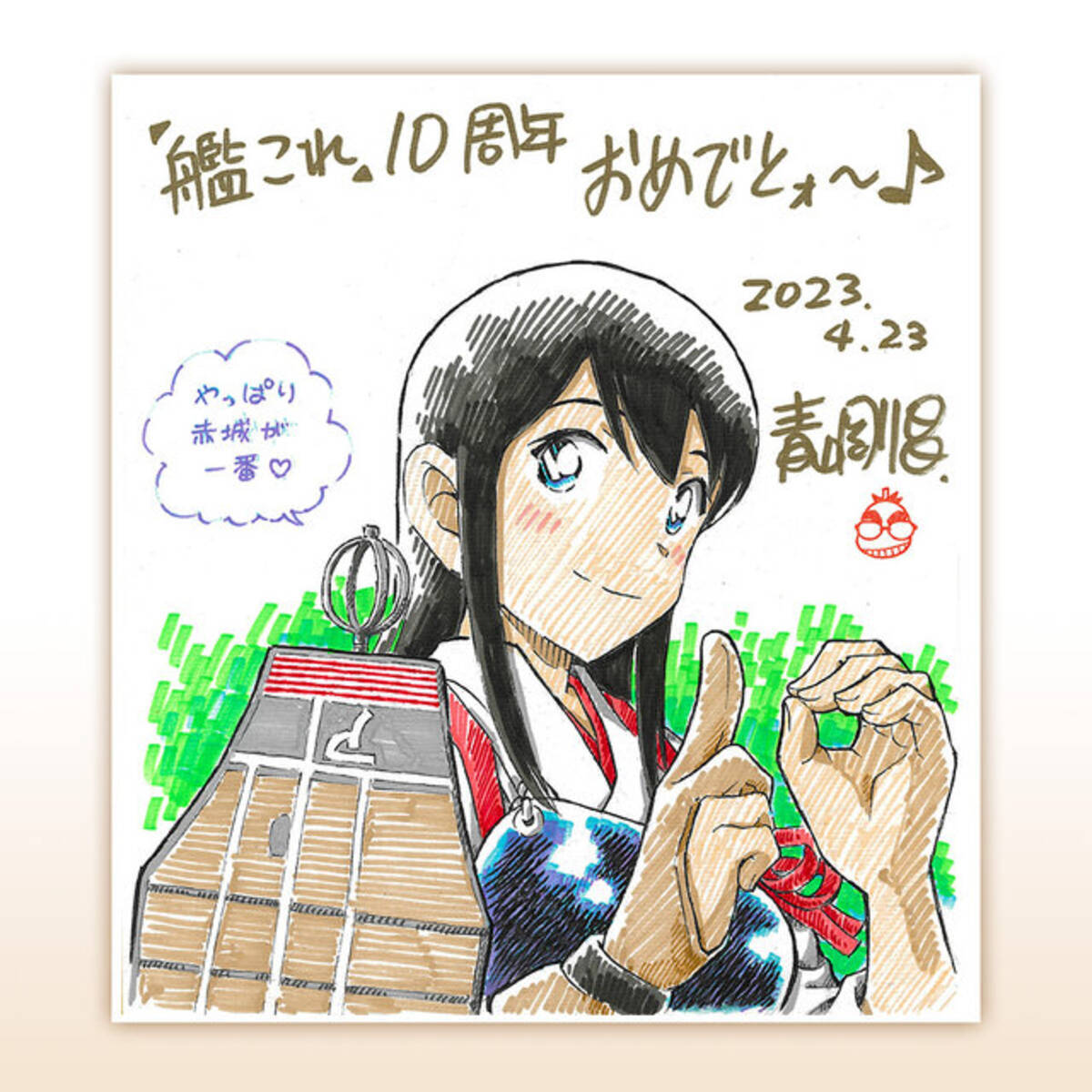 青山 剛昌 妻