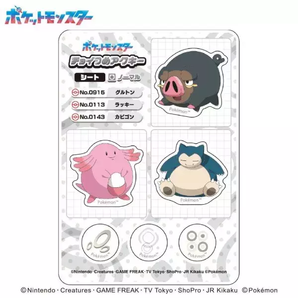 「大好きなポケモンをアクキーに詰め込める！中身をカスタマイズ可能な「チョイつめアクキー」が登場」の画像