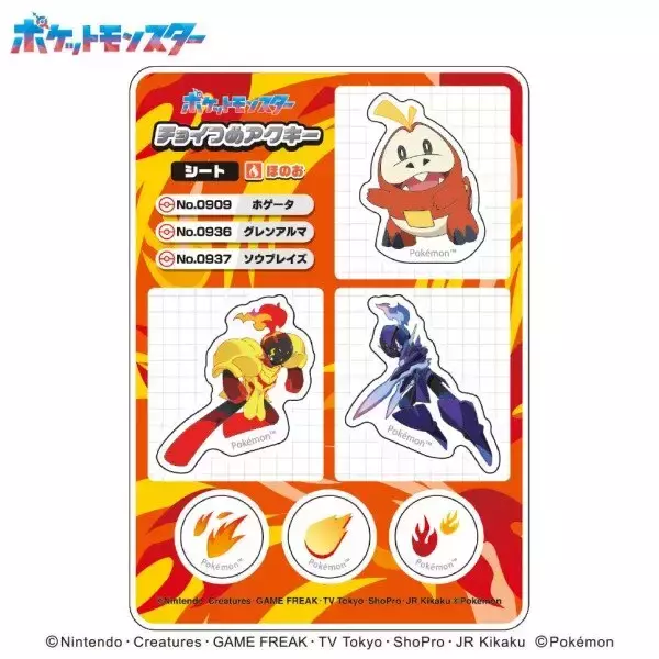 「大好きなポケモンをアクキーに詰め込める！中身をカスタマイズ可能な「チョイつめアクキー」が登場」の画像