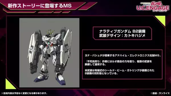 「Zガンダムの強敵「ジ・O」がMAに！追加装甲で重厚さ増した「ジ・Oクロス」オリジナル機体として『U.C. ENGAGE』に参戦」の画像