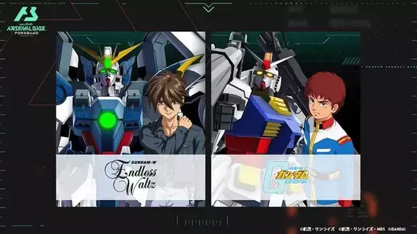 「「ガンダム(最終決戦仕様)」の結束戦術技は「ラストシューティング」―『機動戦士ガンダム アーセナルベース』新シーズン「FORSQUAD SEASON:05」稼働開始」の画像