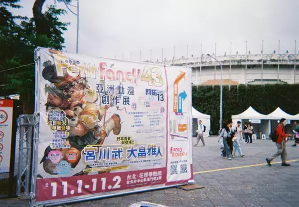 「【特集】「写ルンです」って知ってる？台湾最大級のコスプレイベントをフィルムカメラで撮ってみたらエモくてすごかった【写真28枚】」の画像