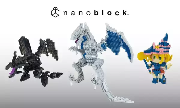 「「遊戯王」ブラック・マジシャン・ガールはブロックになっても可愛い！作り応え抜群の「青眼の白龍」含む「ナノブロック」3商品」の画像