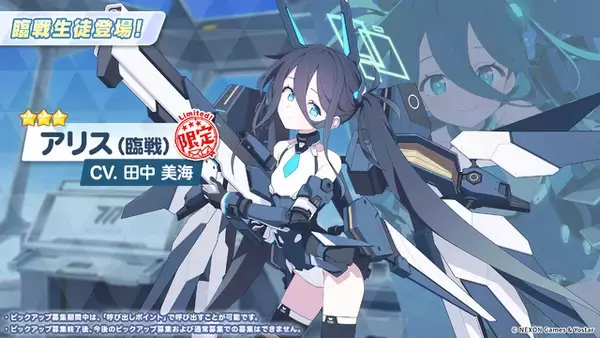 『ブルアカ』「リオ（臨戦）」のメモロビが凄そう…！ついに実装されるケイや臨戦姿のアリス、ヒマリ、トキなど新生徒公開