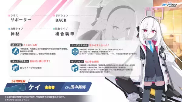 「『ブルアカ』「リオ（臨戦）」のメモロビが凄そう…！ついに実装されるケイや臨戦姿のアリス、ヒマリ、トキなど新生徒公開」の画像