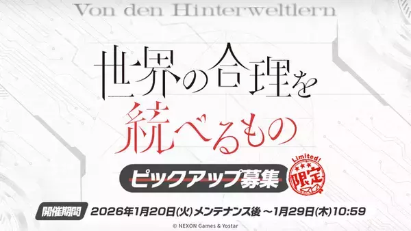 「『ブルアカ』「リオ（臨戦）」のメモロビが凄そう…！ついに実装されるケイや臨戦姿のアリス、ヒマリ、トキなど新生徒公開」の画像