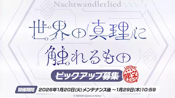「『ブルアカ』「リオ（臨戦）」のメモロビが凄そう…！ついに実装されるケイや臨戦姿のアリス、ヒマリ、トキなど新生徒公開」の画像