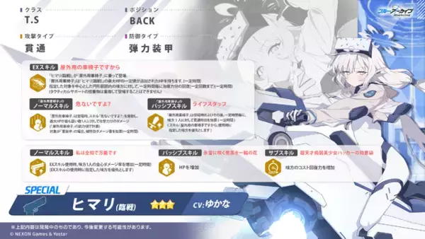 「『ブルアカ』「リオ（臨戦）」のメモロビが凄そう…！ついに実装されるケイや臨戦姿のアリス、ヒマリ、トキなど新生徒公開」の画像