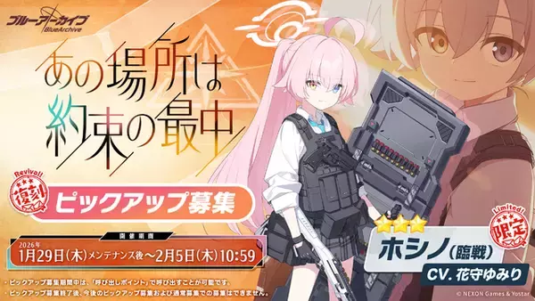 「『ブルアカ』「リオ（臨戦）」のメモロビが凄そう…！ついに実装されるケイや臨戦姿のアリス、ヒマリ、トキなど新生徒公開」の画像