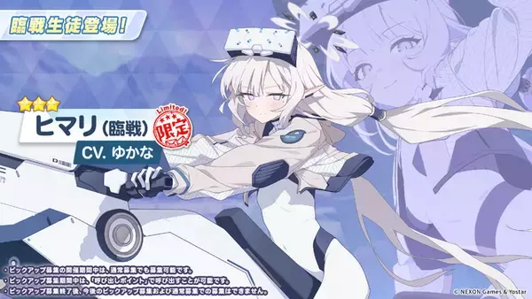 「『ブルアカ』「リオ（臨戦）」のメモロビが凄そう…！ついに実装されるケイや臨戦姿のアリス、ヒマリ、トキなど新生徒公開」の画像