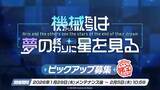 「『ブルアカ』「リオ（臨戦）」のメモロビが凄そう…！ついに実装されるケイや臨戦姿のアリス、ヒマリ、トキなど新生徒公開」の画像8