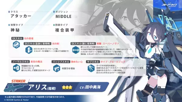 「『ブルアカ』「リオ（臨戦）」のメモロビが凄そう…！ついに実装されるケイや臨戦姿のアリス、ヒマリ、トキなど新生徒公開」の画像