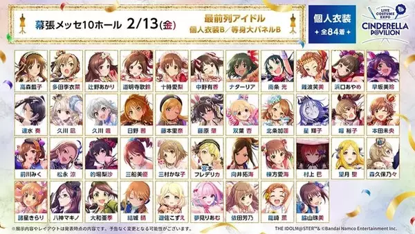 「【異例】アイマス「デレミリ衣装展」のチケットが突然の半額！驚きを隠せないプロデューサーさんたちの反応」の画像