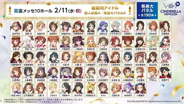 「【異例】アイマス「デレミリ衣装展」のチケットが突然の半額！驚きを隠せないプロデューサーさんたちの反応」の画像