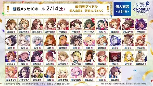 「【異例】アイマス「デレミリ衣装展」のチケットが突然の半額！驚きを隠せないプロデューサーさんたちの反応」の画像