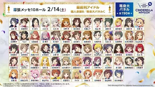 「【異例】アイマス「デレミリ衣装展」のチケットが突然の半額！驚きを隠せないプロデューサーさんたちの反応」の画像