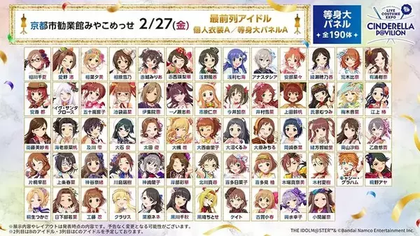 「【異例】アイマス「デレミリ衣装展」のチケットが突然の半額！驚きを隠せないプロデューサーさんたちの反応」の画像