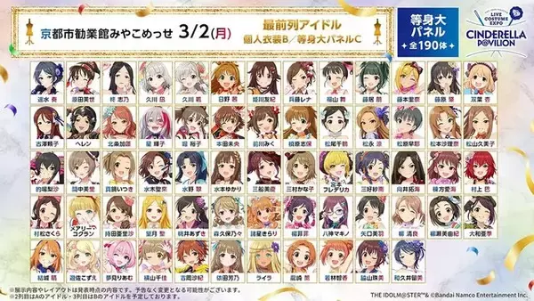 「【異例】アイマス「デレミリ衣装展」のチケットが突然の半額！驚きを隠せないプロデューサーさんたちの反応」の画像