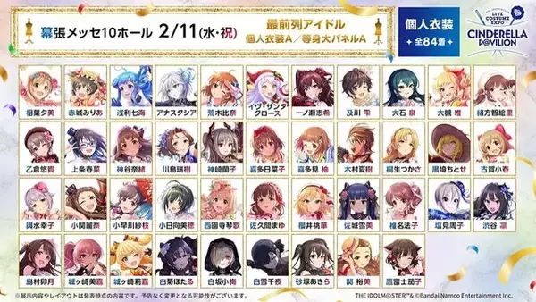 「【異例】アイマス「デレミリ衣装展」のチケットが突然の半額！驚きを隠せないプロデューサーさんたちの反応」の画像