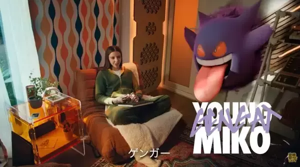 「ポケモン30周年記念PVにレディー・ガガ！！ 「BLACKPINK」ジスや、FCバルセロナのラミン・ヤマルらと好きなポケモンを語る」の画像