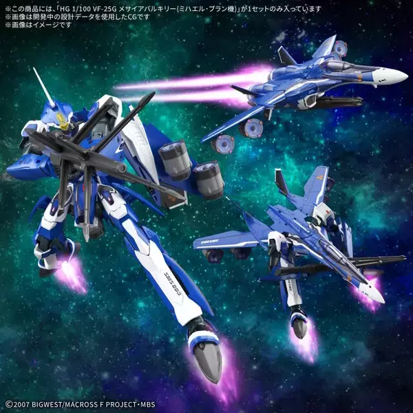 「マクロスFより「メサイアバルキリー(ミハエル・ブラン機)」がHGプラモ化！ファイターやバトロイドなど、各形態への簡単変形が可能」の画像