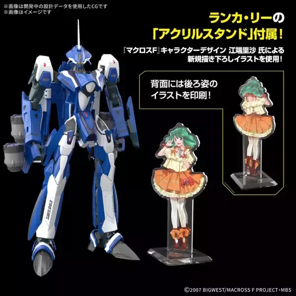 「マクロスFより「メサイアバルキリー(ミハエル・ブラン機)」がHGプラモ化！ファイターやバトロイドなど、各形態への簡単変形が可能」の画像