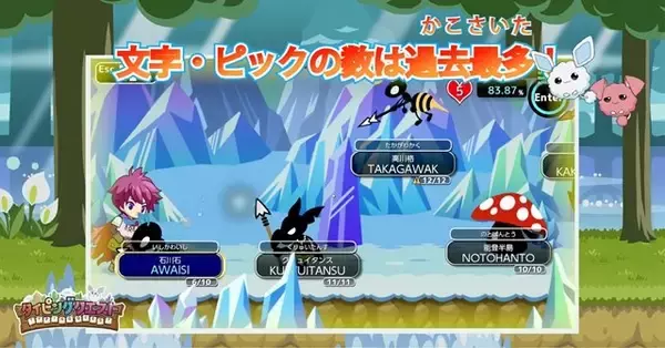 「タイピングの女王・miriさんもプレイ！『タイピングクエスト』史上『最難関』のステージが8月9日から期間限定で公開」の画像
