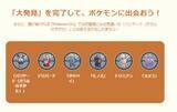 「『ポケモンGO』いくらなんでも激レア過ぎる！過去最大級にゲットしにくい“色違い”が出現する、新シーズン「星の願い」重要ポイントまとめ」の画像2