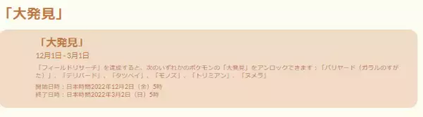 「『ポケモンGO』いくらなんでも激レア過ぎる！過去最大級にゲットしにくい“色違い”が出現する、新シーズン「星の願い」重要ポイントまとめ」の画像
