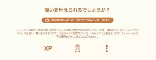 「『ポケモンGO』いくらなんでも激レア過ぎる！過去最大級にゲットしにくい“色違い”が出現する、新シーズン「星の願い」重要ポイントまとめ」の画像
