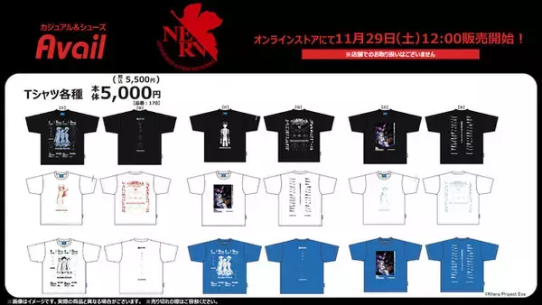 「シンジ、アスカ、レイをデザイン！「エヴァンゲリオン」Tシャツ全9種が、アベイル公式オンラインストアにて11月29日発売」の画像