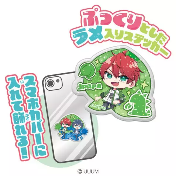 「カラフルピーチ」ラメ入りのぷっくりとしたシール「キラぷるステッカー」がプレバンにて販売！メンバー11名デザイン含む全16種ラインナップ