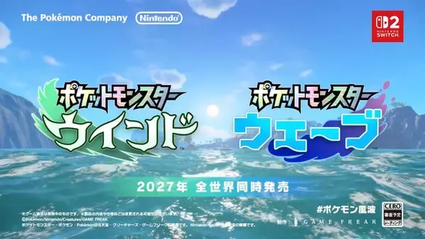 シリーズ最新作『ポケモン ウインド・ウェーブ』発表！新たな御三家「ハブロウ」「ポムケン」「ミオリー」も公開