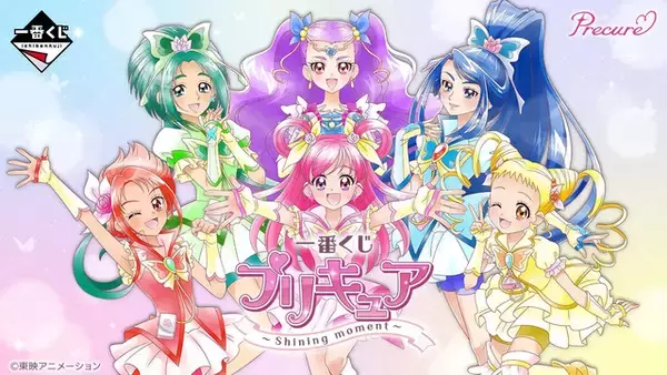 「プリキュア」新作一番くじにトキめく！歴代の変身衣装ブランケットや、「Yes！プリキュア5GoGo！」描き下ろしグッズがズラリ