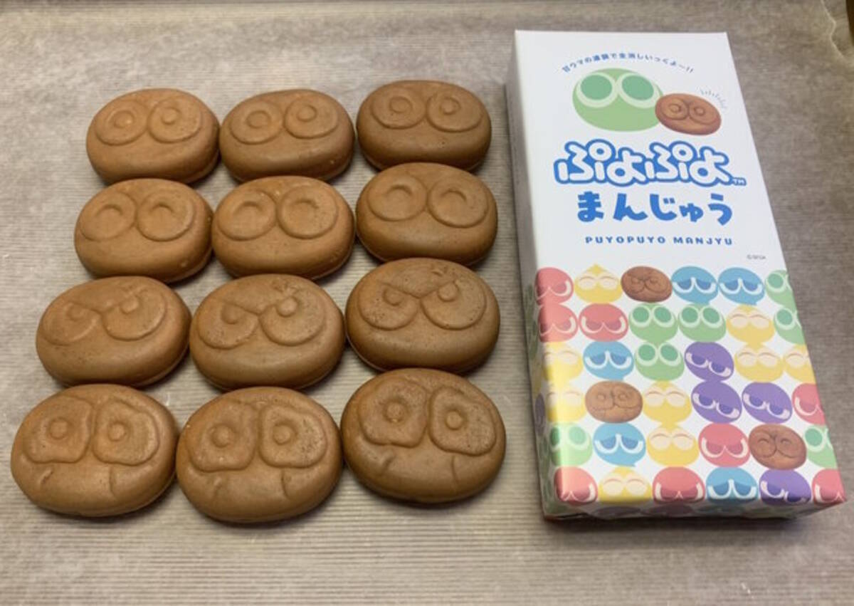 ぷよまん」復活！かつて一世を風靡した「ぷよぷよまんじゅう」が広島 