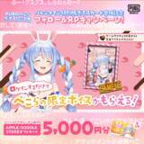 「ぺこーら様からのチョコが欲しいかー！『PUBG MOBILE』に「兎田ぺこら」のバレンタインボイスが登場」の画像3